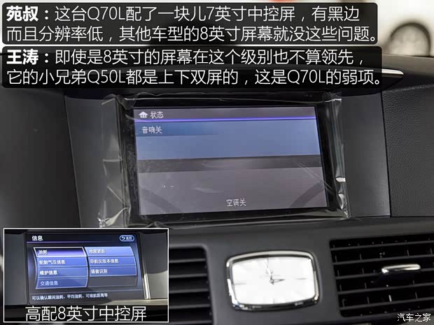 英菲尼迪(进口) 英菲尼迪Q70 2017款 Q70L 2.5L 悦享版