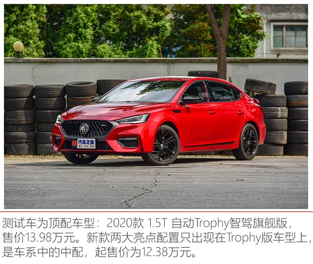 上汽集团 名爵6 2020款 1.5T 自动Trophy智驾旗舰版 上汽集团 名爵6 2020款 1.5T 自动Trophy智驾旗舰版