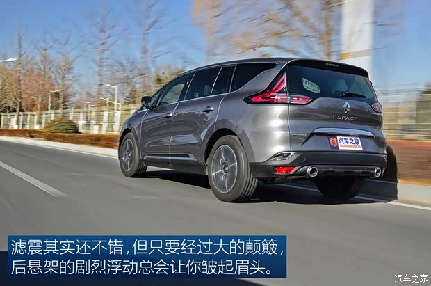 雷諾(進口) Espace 2018款 TCe 300 雅頌巴黎版