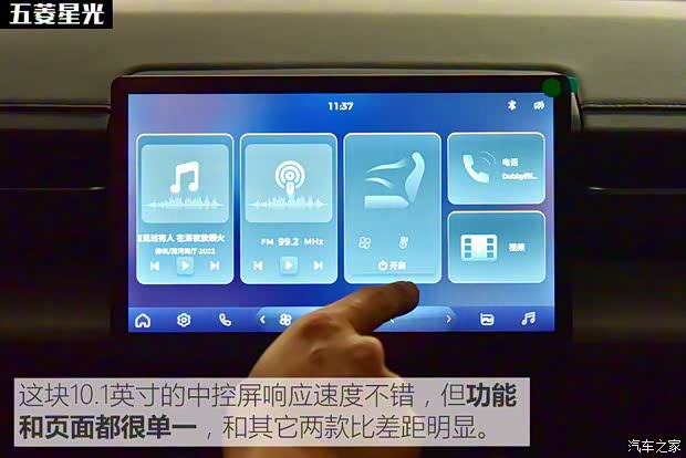 上汽通用五菱 五菱星光 2023款 70 标准版 上汽通用五菱 五菱星光 2023款 70 标准版