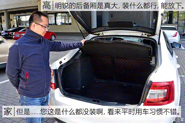 上汽斯柯達(dá) 明銳 2017款 1.6L 自動(dòng)智行版