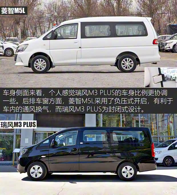 東風(fēng)風(fēng)行 菱智 2020款 M5L 1.6L 7座豪華型