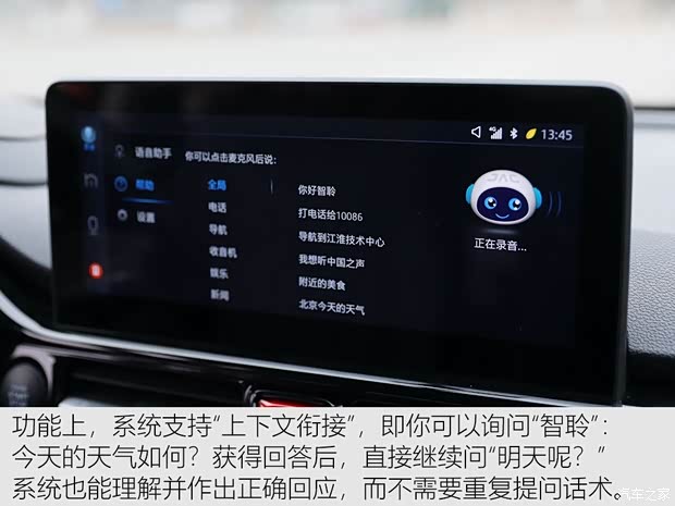 江淮汽車 瑞風S4 2019款 1.5T CVT探索型