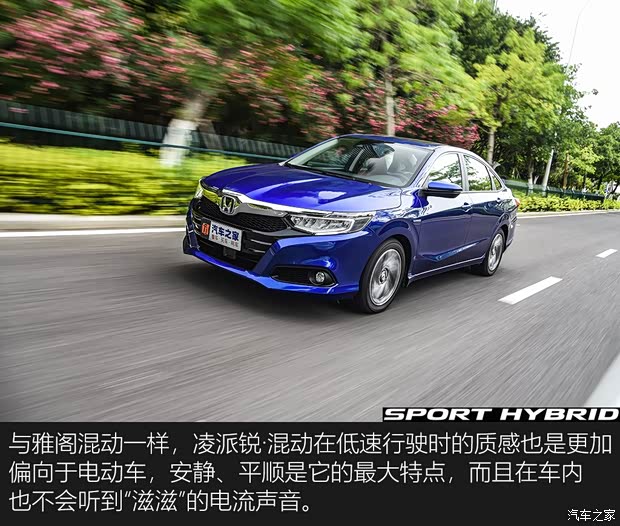 廣汽本田 凌派 2020款 銳·混動 1.5L 高配版 廣汽本田 凌派 2020款 銳·混動 1.5L 高配版