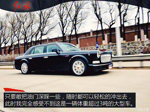 一汽红旗 红旗L5 2018款 6.0L 基本型