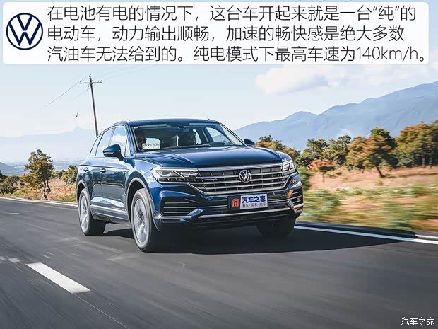 大众(进口) 途锐新能源 2021款 eHybrid