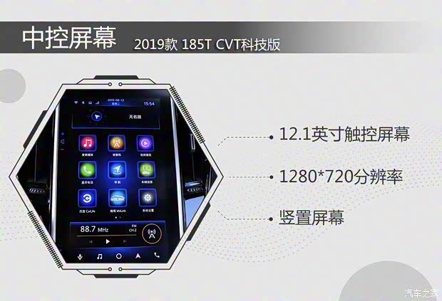 廣汽豐田 雷凌 2019款 185T CVT科技版 國(guó)VI