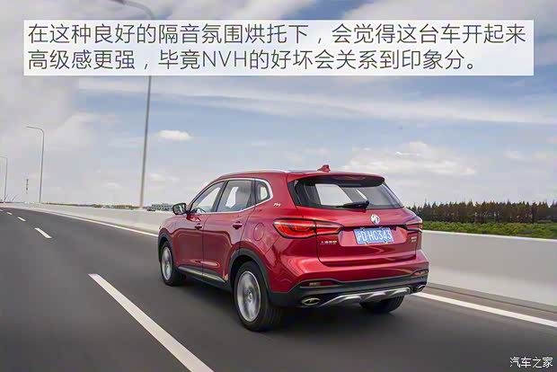 上汽集团 名爵HS 2019款 30T 自动两驱Trophy超燃版 国VI