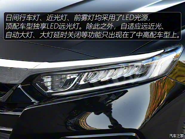 广汽本田 雅阁 2018款 230TURBO 舒适版 国VI 广汽本田 雅阁 2018款 230TURBO 舒适版 国VI