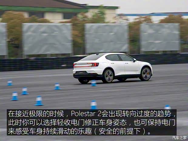 Polestar Polestar 2 2019款 首發版 Polestar Polestar 2 2019款 首發版