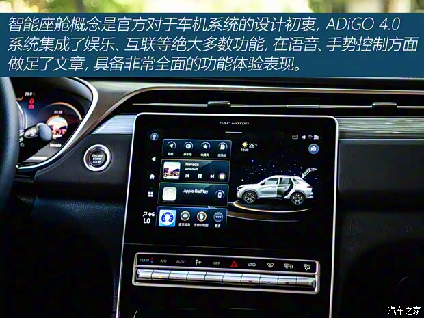 廣汽乘用車 傳祺GS4 PLUS 2021款 390T 自動(dòng)星際版