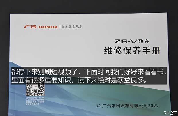 廣汽本田 ZR-V 致在 2022款 1.5T CVT尊享版