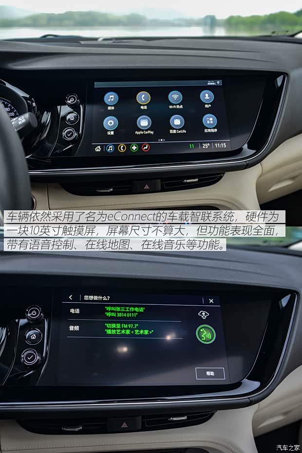 上汽通用别克 昂科威Plus 2021款 Avenir艾维亚