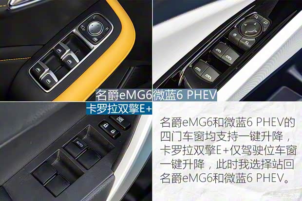 上汽集团 名爵6新能源 2020款 混动Trophy智驾旗舰版 上汽集团 名爵6新能源 2020款 混动Trophy智驾旗舰版