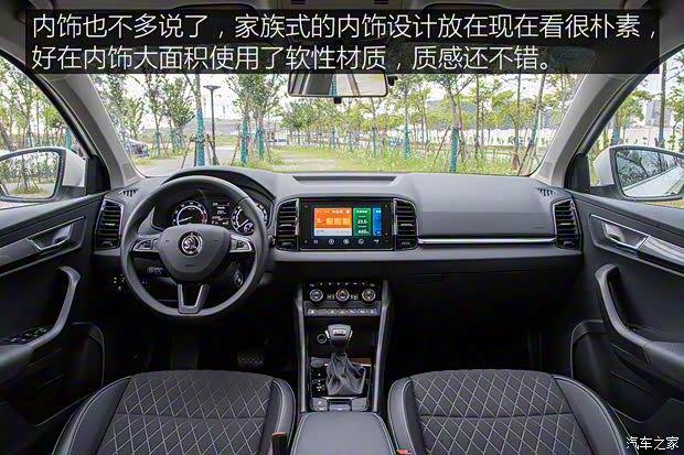 上汽大众斯柯达 柯珞克 2020款 TSI280 智行豪华版 国VI