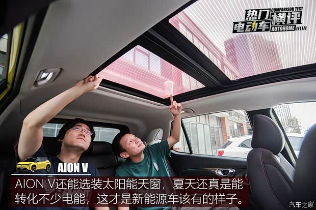 广汽埃安 AION V 2021款 进化版 80 MAX版