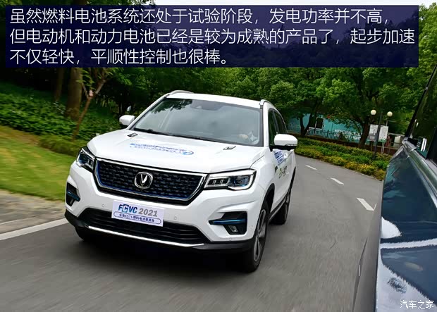 长安汽车 长安CS75新能源 2021款 FCV氢燃料电池版 长安汽车 长安CS75新能源 2021款 FCV氢燃料电池版