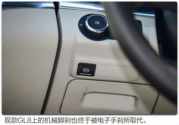 上汽通用别克 别克GL8 2020款 福祉版