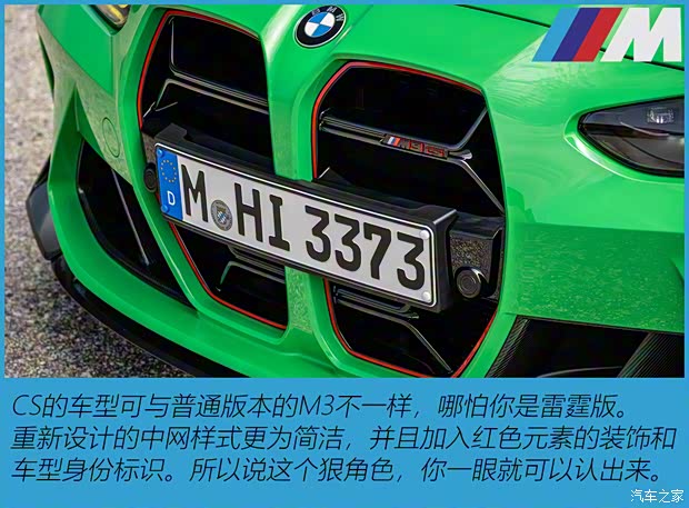 寶馬M 寶馬M3 2023款 M3 CS