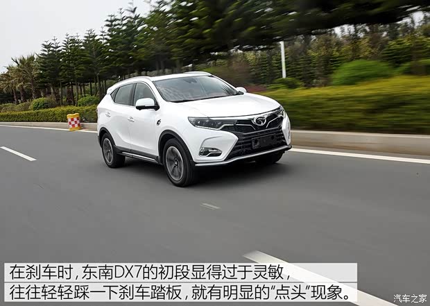 东南汽车 东南DX7 2018款 改款 基本型