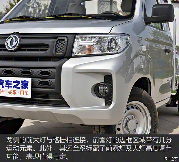 东风小康 东风小康C71 2021款 2.0L LV1超牛版加长版