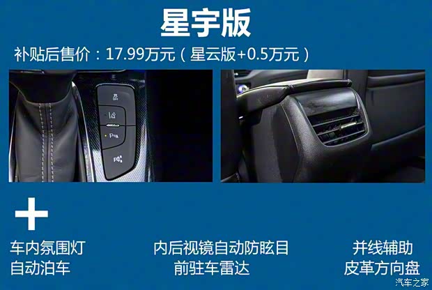 上汽通用雪佛兰 畅巡 2020款 星宇版