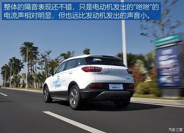 猎豹汽车 猎豹CS9新能源 2018款 EV300 精英版