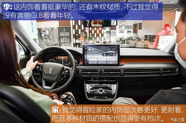 长安林肯 冒险家 2020款 2.0T 四驱尊雅版