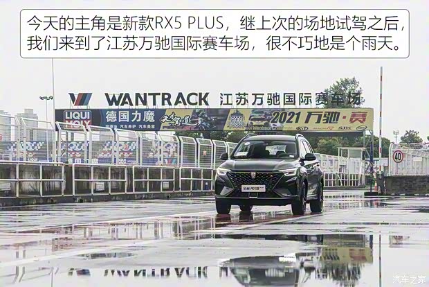 上汽集团 荣威RX5 2021款 PLUS 300TGI 国潮荣麟版高配