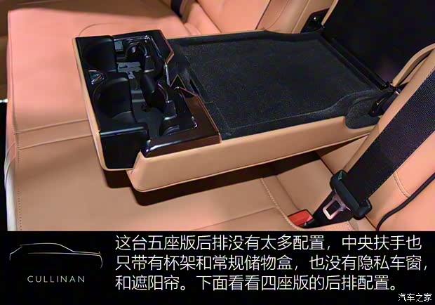 勞斯萊斯 庫里南 2015款 基本型 勞斯萊斯 庫里南 2015款 基本型