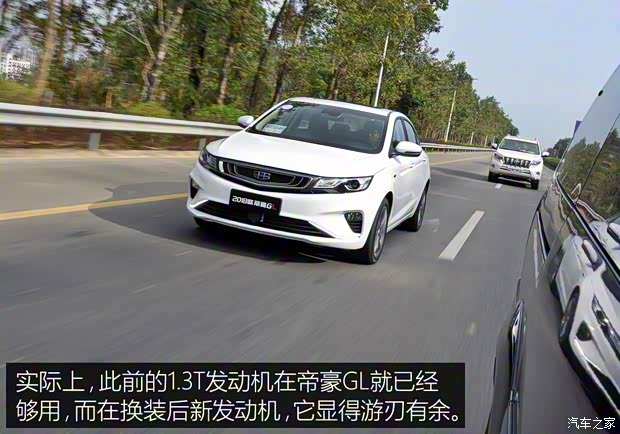 吉利汽車 帝豪GL 2018款 1.4T 自動尊貴智聯型 吉利汽車 帝豪GL 2018款 1.4T 自動尊貴智聯型