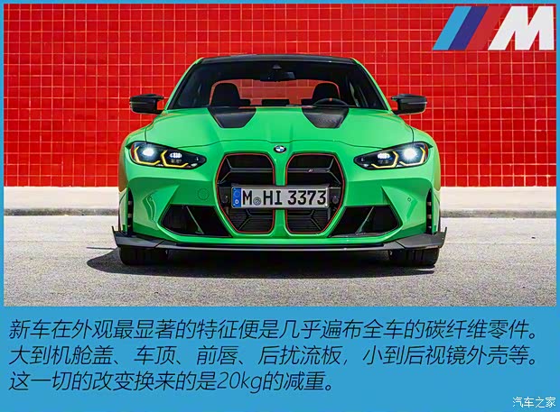 寶馬M 寶馬M3 2023款 M3 CS