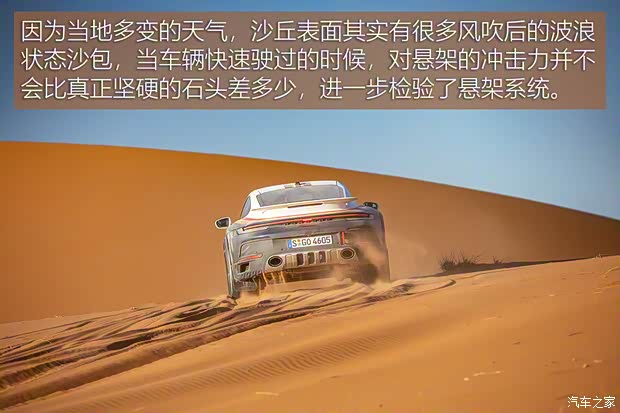 保時(shí)捷 保時(shí)捷911 2023款 Dakar 