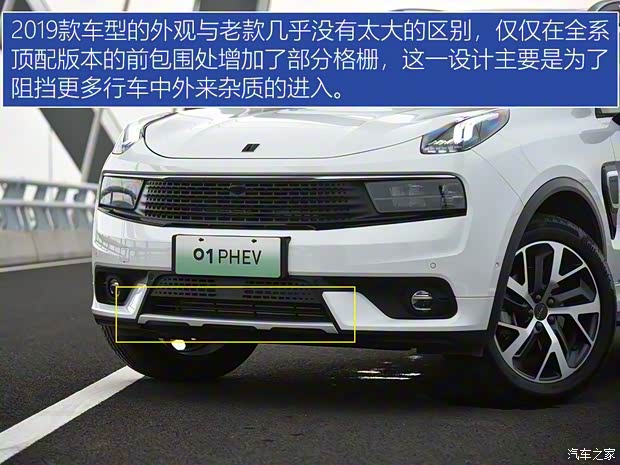 領克 領克01新能源 2019款 1.5T PHEV 勁Pro 國VI