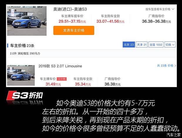 奥迪(进口) 奥迪S3 2019款 S3 2.0T Limousine