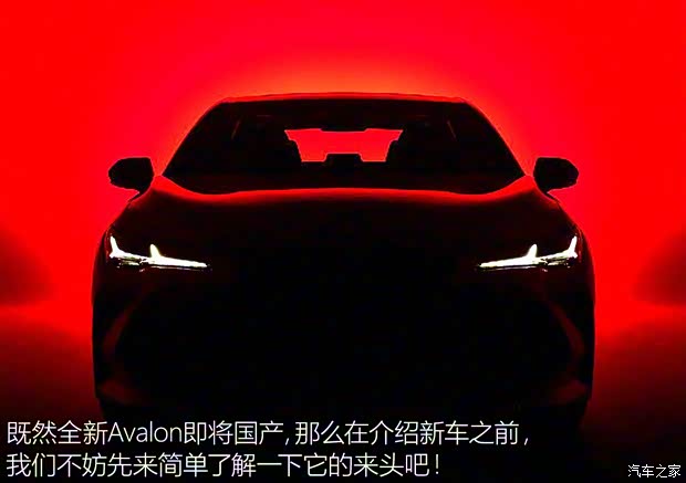 豐田(進(jìn)口) Avalon 2018款 基本型 豐田(進(jìn)口) Avalon 2018款 基本型