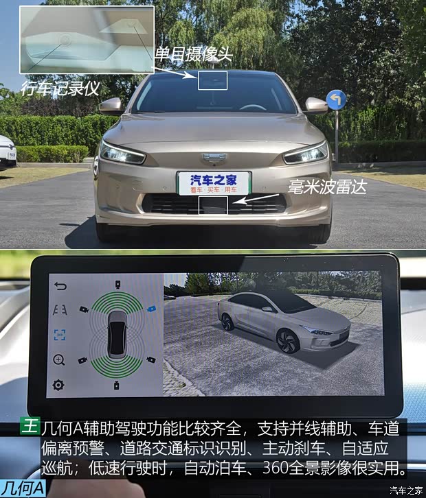 几何汽车 几何A 2019款 高维标准续航幂方版 几何汽车 几何A 2019款 高维标准续航幂方版