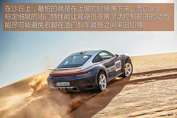 保時(shí)捷 保時(shí)捷911 2023款 Dakar 