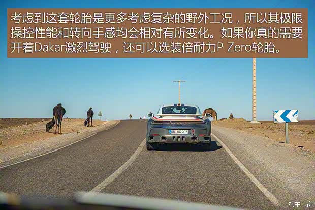 保時(shí)捷 保時(shí)捷911 2023款 Dakar 