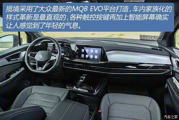 一汽-大眾 攬境 2021款 380TSI 四驅(qū)R-Line拓境版