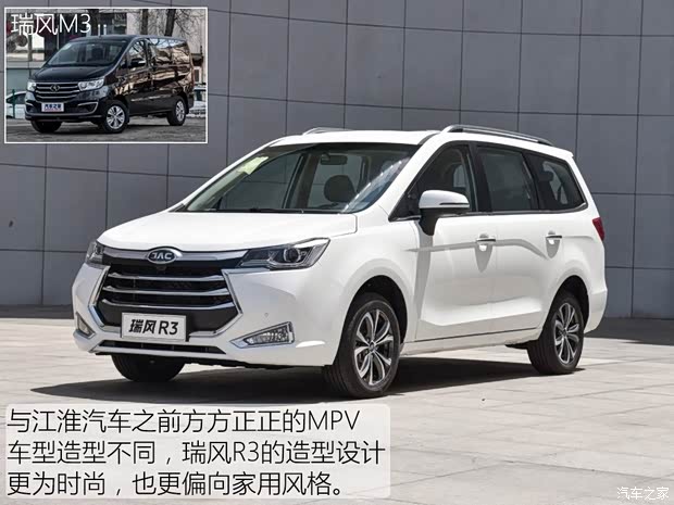 江淮汽車 瑞風(fēng)R3 2018款 1.6L 手動(dòng)豪華智能型