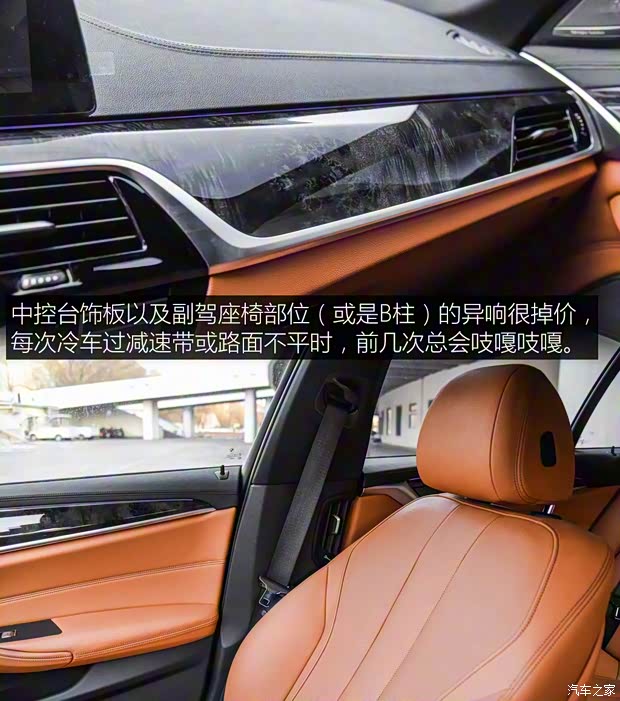 华晨宝马 宝马5系 2019款 530Li 尊享型 M运动套装