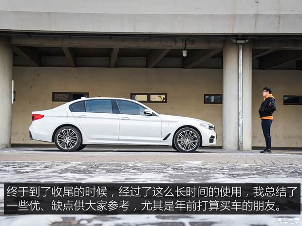 华晨宝马 宝马5系 2019款 530Li 尊享型 M运动套装