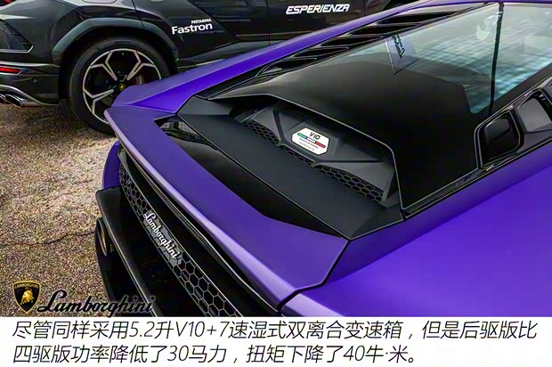 蘭博基尼 Huracán 2020款 Huracán EVO RWD