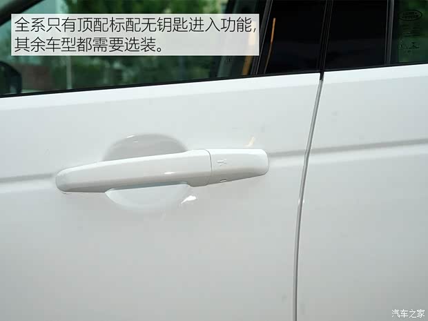 奇瑞捷豹路虎 發(fā)現(xiàn)運動版 2020款 200PS 家庭版