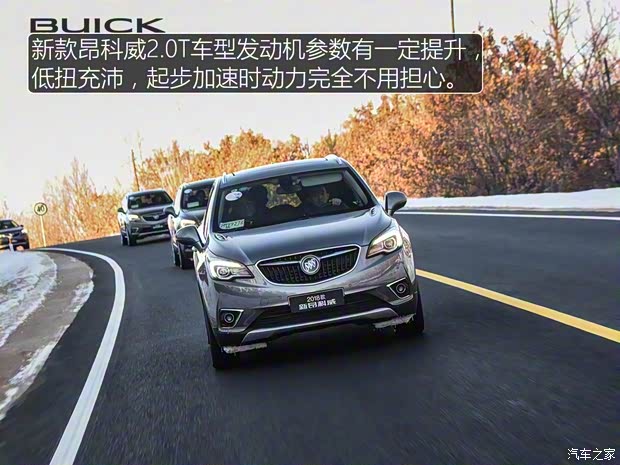 上汽通用别克 昂科威 2018款 28T 四驱全能运动旗舰型