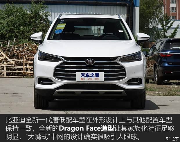 比亞迪 唐 2019款 2.0T 自動智聯(lián)尊馭型 5座 國VI