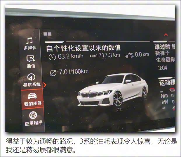 华晨宝马 宝马3系 2020款 325Li M运动曜夜套装 华晨宝马 宝马3系 2020款 325Li M运动曜夜套装