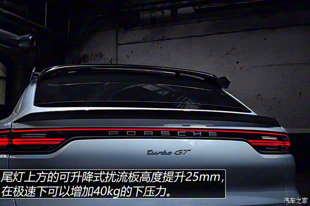 保時捷 Cayenne 2021款 Cayenne Turbo GT Coupé 4.0T