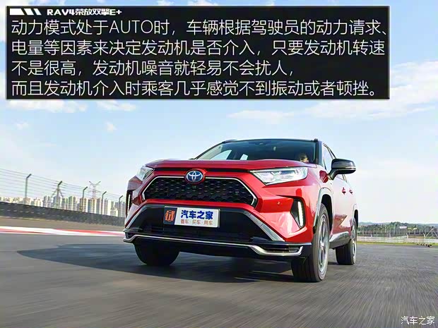 一汽丰田 RAV4荣放双擎E+ 2021款 2.5L 四驱旗舰Pro 一汽丰田 RAV4荣放双擎E+ 2021款 2.5L 四驱旗舰Pro